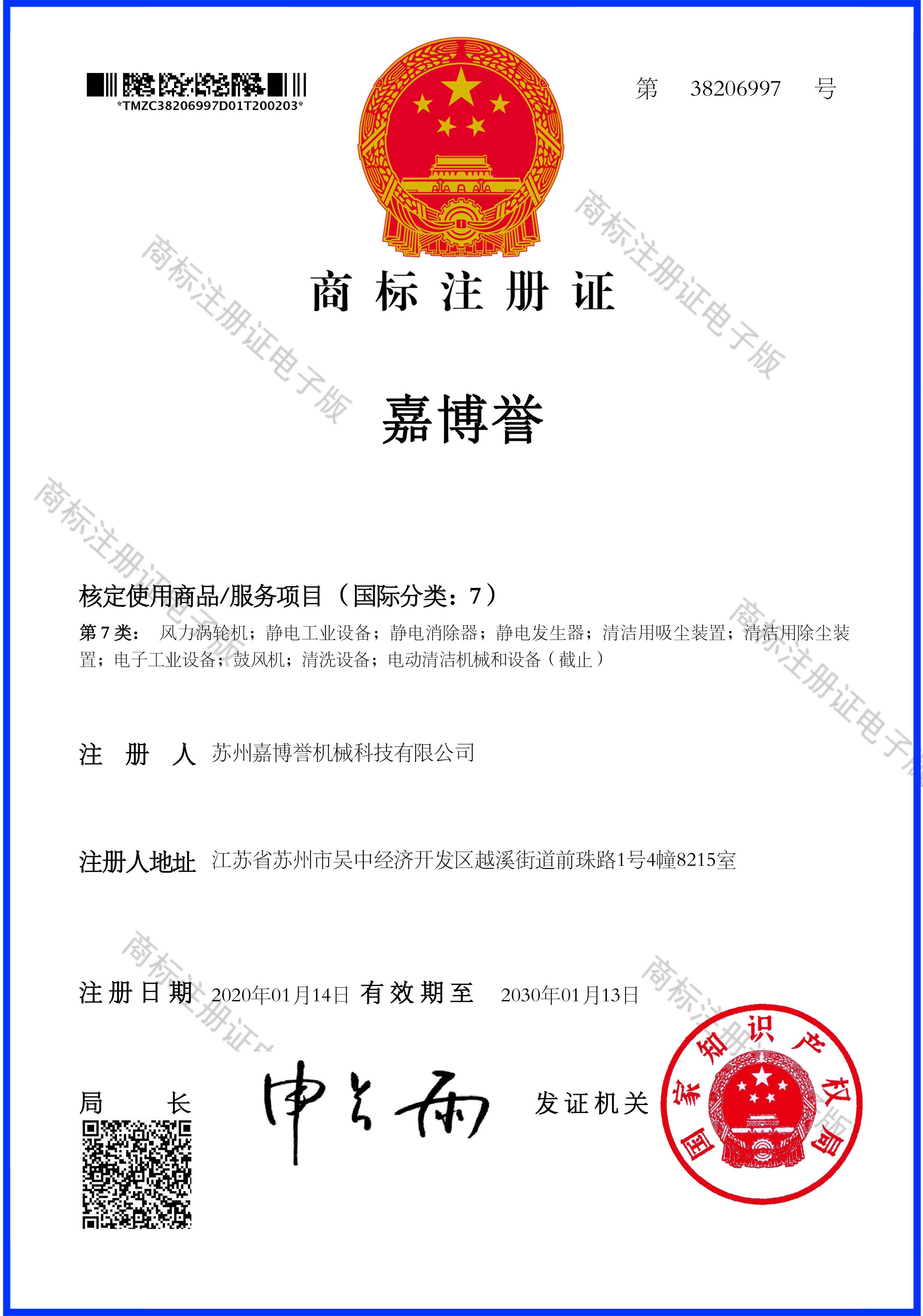 <div style="text-align:center;">
	<span style="font-family:Microsoft YaHei;font-size:16px;"></span><span style="line-height:400%;font-family:Microsoft YaHei;font-size:16px;"></span><span style="font-family:Microsoft YaHei;font-size:16px;line-height:400%;">公司資質(zhì)榮譽</span> 
</div>